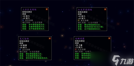 魔兽世界怀旧服WLK永恒之眼的审判任务流程分享