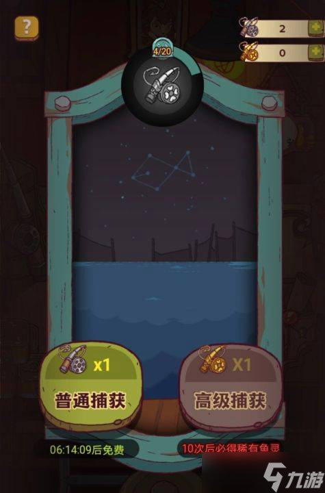 《咸鱼之王》赤羽获取方法