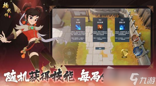 《楊戩傳之搜山降魔》新手法師怎么玩