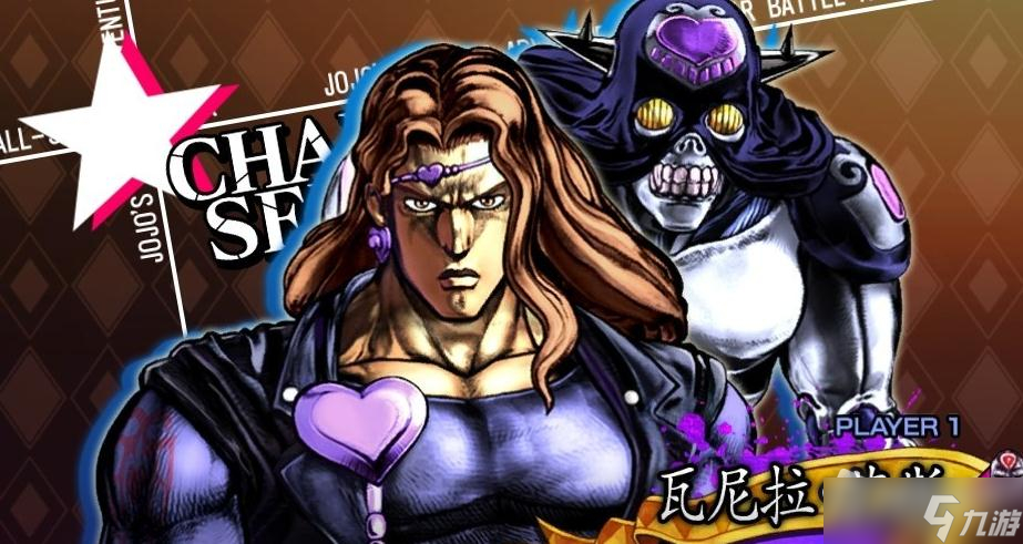 《JOJO群星之战重制版》瓦尼拉艾斯出招表一览