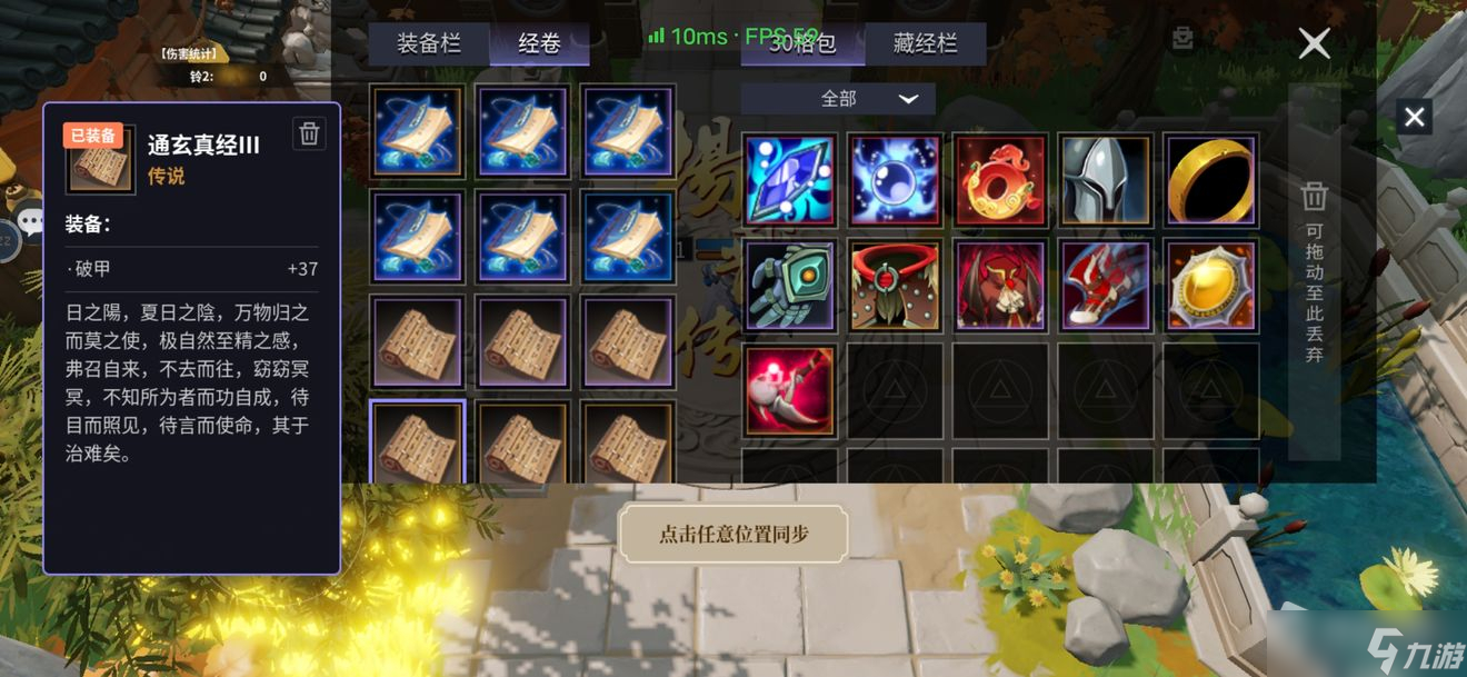 《楊戩傳之搜山降魔》前期裝備符文技能搭配推薦