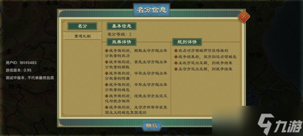 《大周列國(guó)志》宣戰(zhàn)理由有什么 宣戰(zhàn)玩法攻略