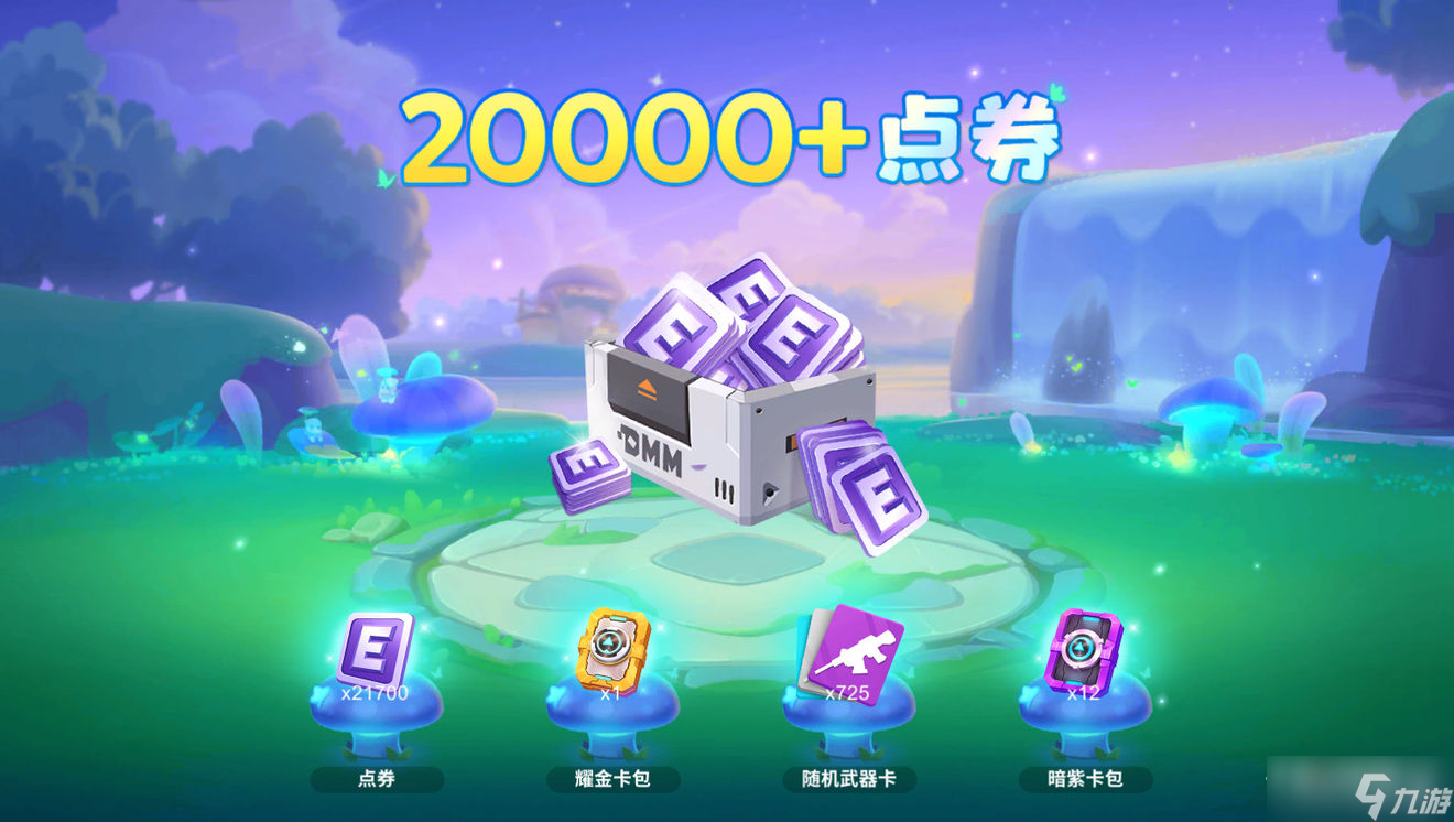 《逃跑吧！少年》幻梦绘本活动介绍
