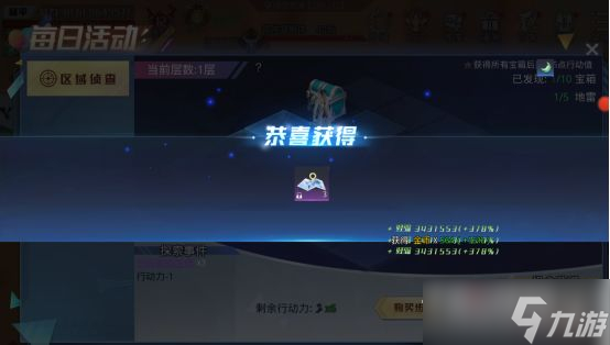 《神谕幻想》区域侦查玩法