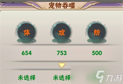 《何人在渡劫》宠物攻略指南