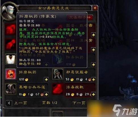 魔兽世界WLK怀旧服P1有哪些声望值得冲？P1必冲声望一览
