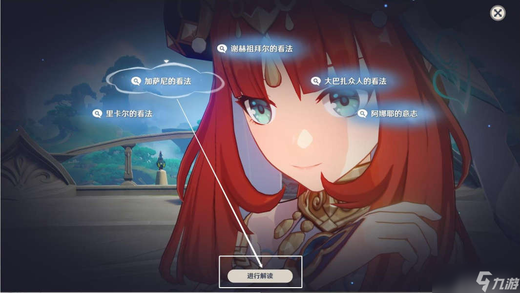 原神妮露传说任务怎么做-妮露传说任务流程攻略