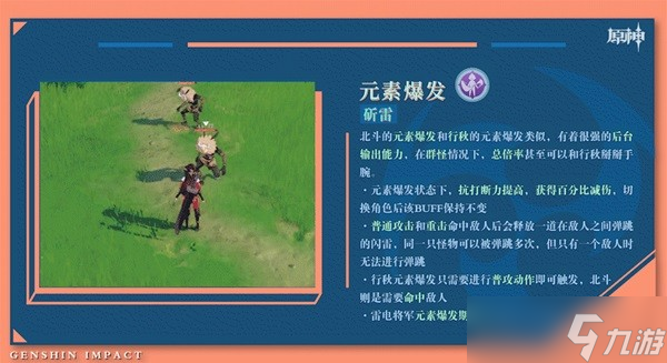 《原神》3.1版后半角色卡池抽取建议