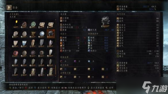 《黑暗之魂3》dlc2龙头小盾属性相关介绍