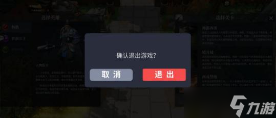 《杨戬传之搜山降魔》副本怎么退出