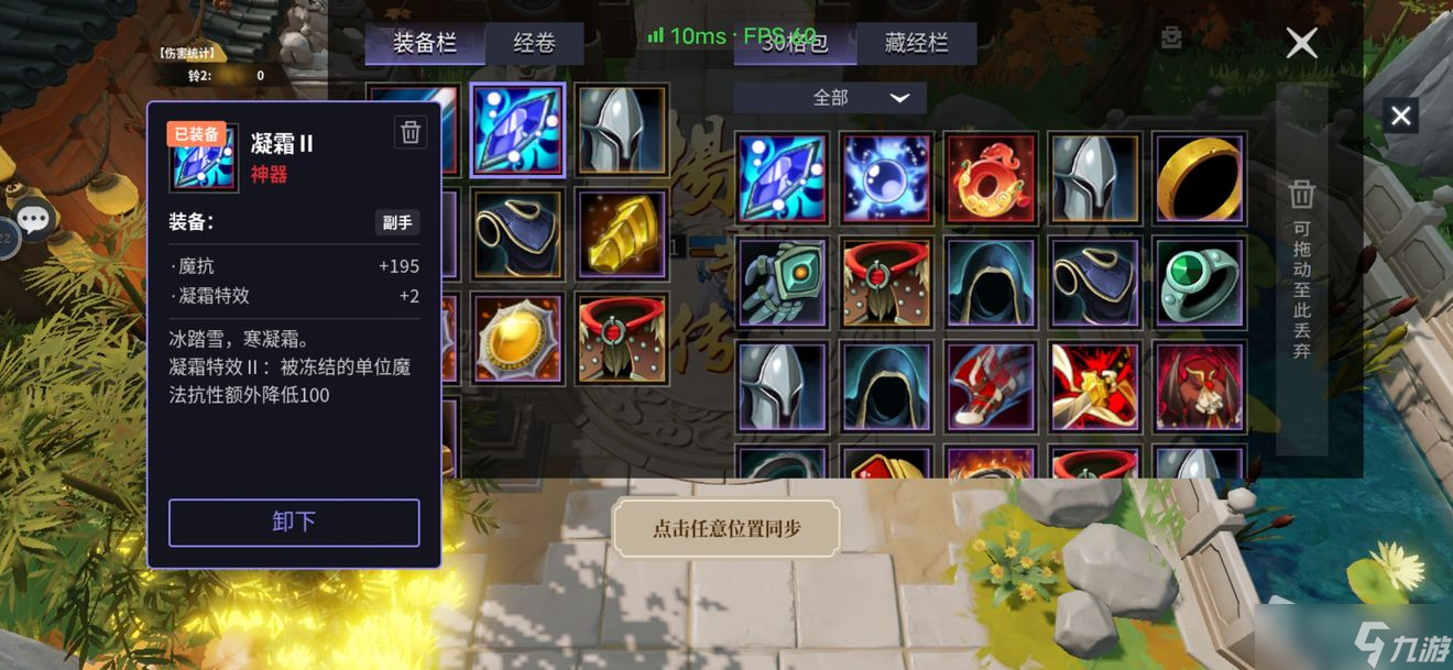 《楊戩傳之搜山降魔》前期裝備符文技能搭配推薦