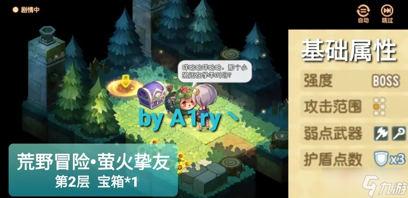 《宝石研物语伊恩之石》萤火挚友通关攻略
