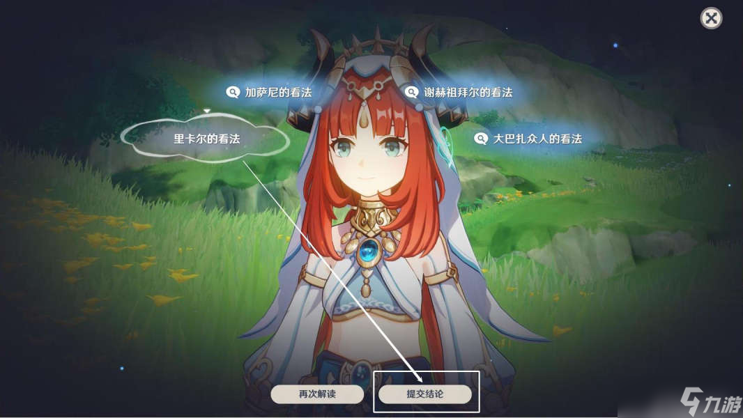 原神妮露传说任务怎么做-妮露传说任务流程攻略