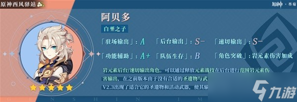 《原神》3.1版后半角色卡池抽取建议