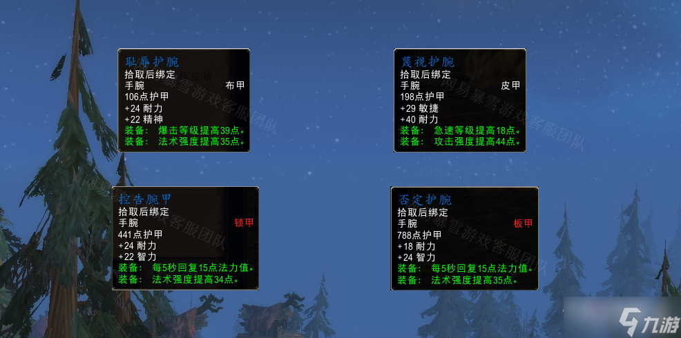 《魔兽世界》怀旧服wlk欺骗游戏任务攻略