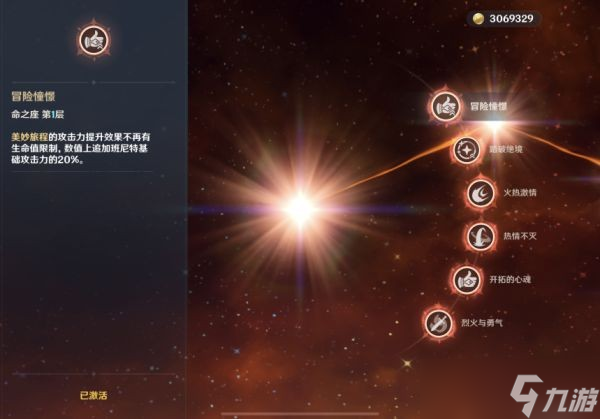 《原神》3.1伤害计算方法详解 伤害怎么计算？