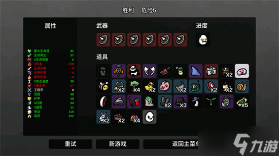 brotato核彈解鎖攻略