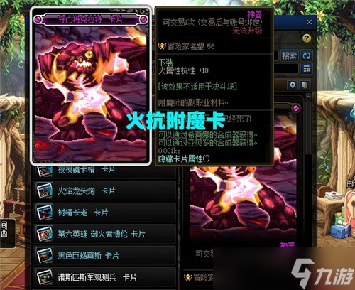 DNF小号攻速堆火抗福音 附魔神器卡片火了 玩家意外赚8亿金币
