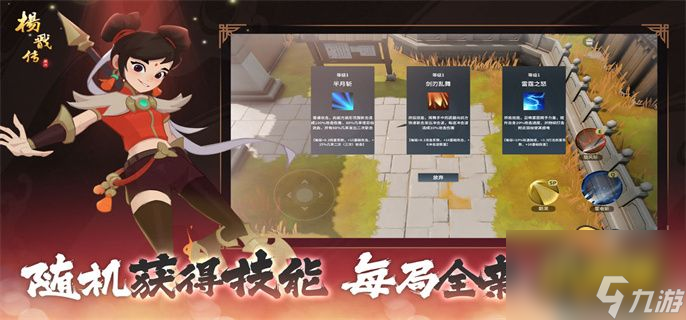 杨戬传之搜山降魔攻略大全-杨戬传之搜山降魔新手入门攻略