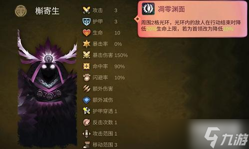 太古之火槲寄生攻略