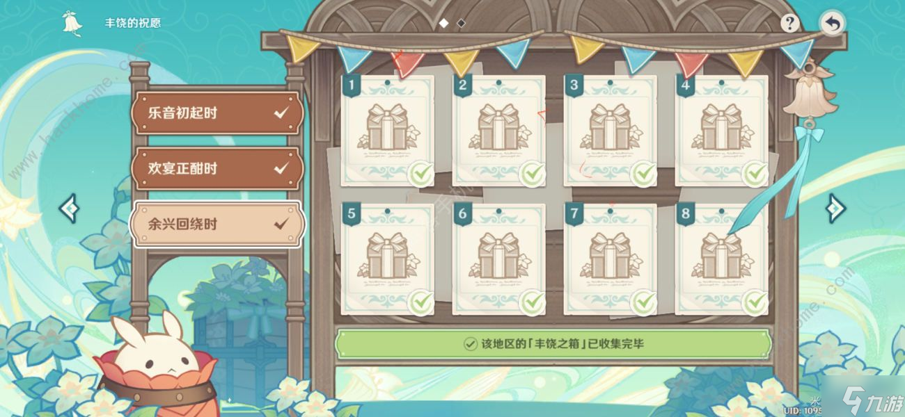 原神余兴回绕时宝箱位置大全 余兴回绕时8个宝箱收集总汇