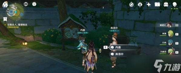 原神妮露传说任务攻略