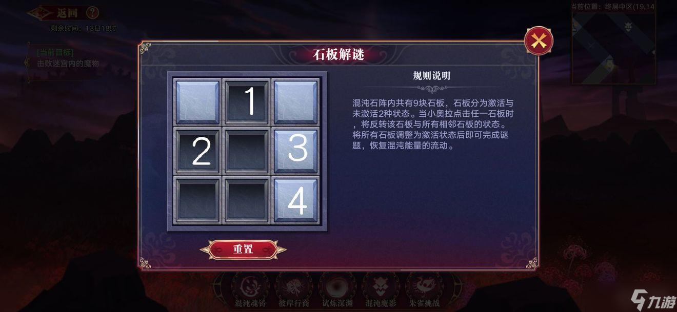 奥拉星手游石板解谜攻略大全