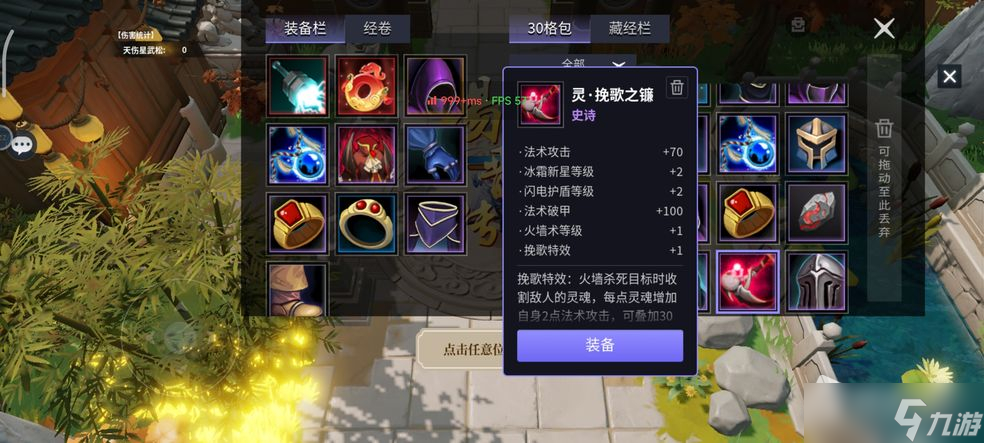 《楊戩傳之搜山降魔》新手法師怎么玩