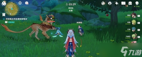 原神妮露传说任务攻略