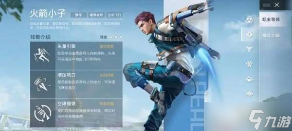 和平精英超体对抗里面的英雄介绍大全