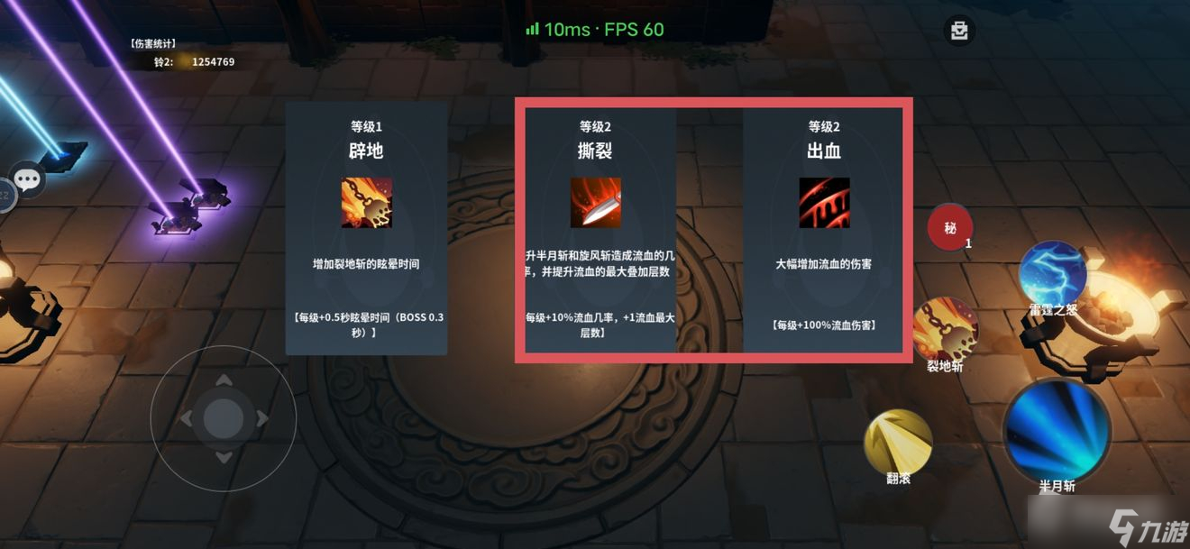 《楊戩傳之搜山降魔》前期裝備符文技能搭配推薦