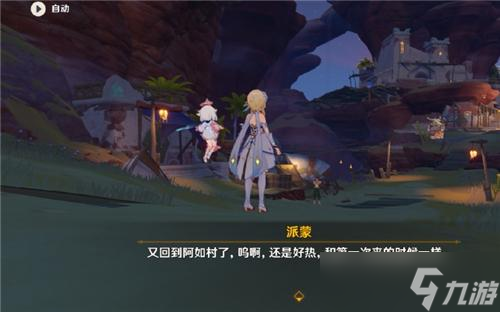 原神二重证据怎么触发