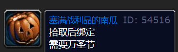 魔兽世界wlk取下他的首……呃，等等怎么做-魔兽世界wlk取下他的首……呃，等等任务攻略