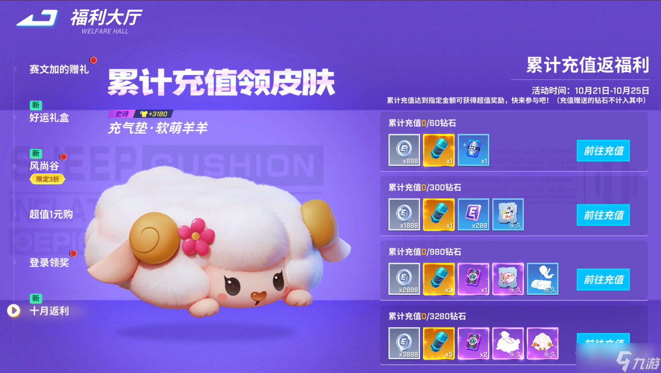 《逃跑吧！少年》SS17玩法介绍
