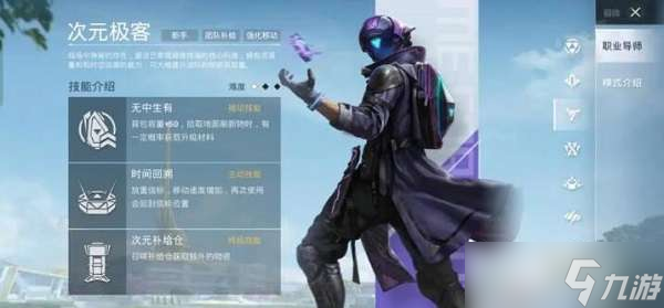 和平精英超体对抗里面的英雄介绍大全