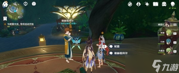 原神妮露传说任务攻略