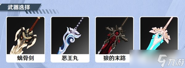 《原神》3.1版后半角色卡池抽取建议