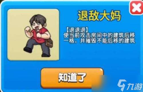 别惹农夫退敌大妈怎么解锁