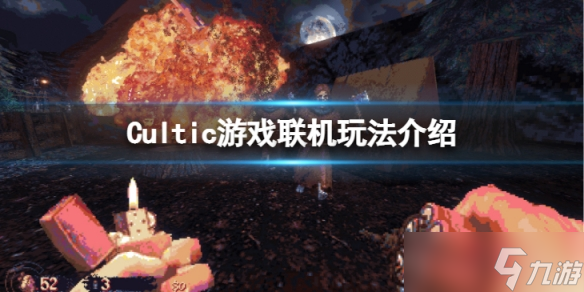 《Cultic》可以聯(lián)機(jī)么 游戲聯(lián)機(jī)玩法介紹