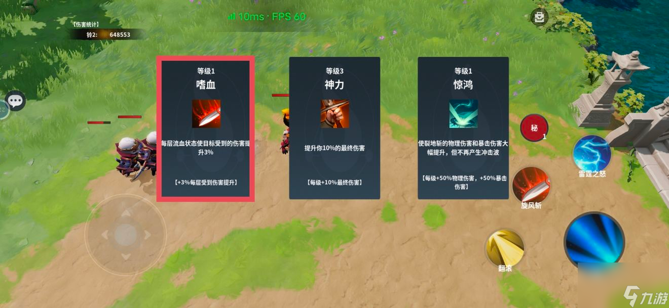 杨戬传之搜山降魔攻略大全-杨戬传之搜山降魔新手入门攻略