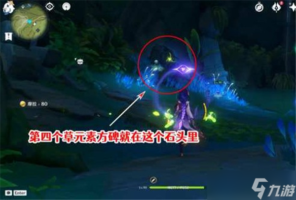 原神二净甸水下锚点怎么开启
