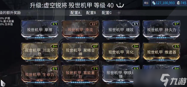 星际战甲殁世机甲怎么配卡 星际战甲殁世机甲配卡攻略