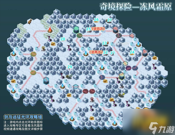 剑与远征冻风霜原怎么过-冻风霜原通关攻略路线图