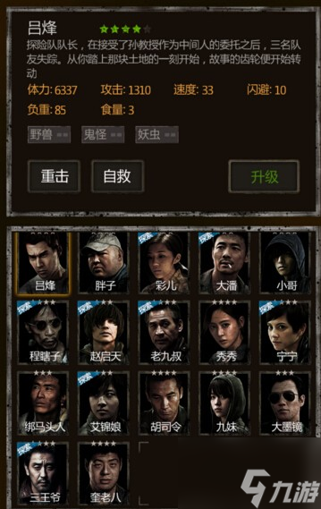 盗墓长生印人物怎么获得 盗墓长生印人物获得方法