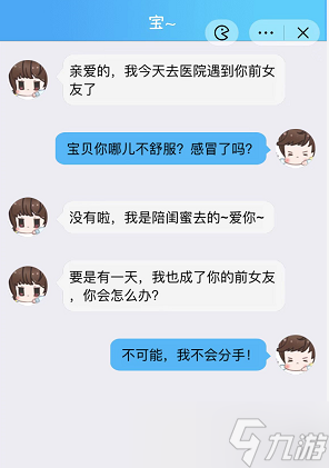 你不按套路啊送个命题通关攻略