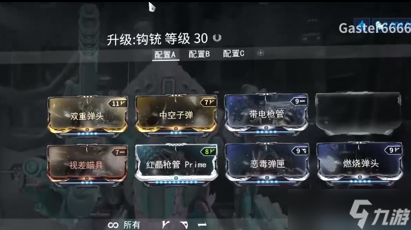 星际战甲殁世机甲怎么配卡 星际战甲殁世机甲配卡攻略