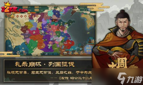 大周列国志选什么国家好?开局国家选择攻略