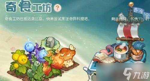 奥比岛手游奇异种子获取方法介绍