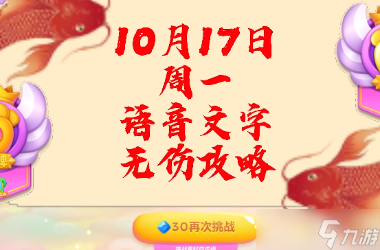保卫萝卜4周赛10.17攻略