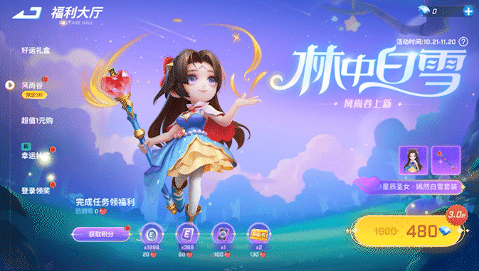 《逃跑吧！少年》SS17玩法介绍